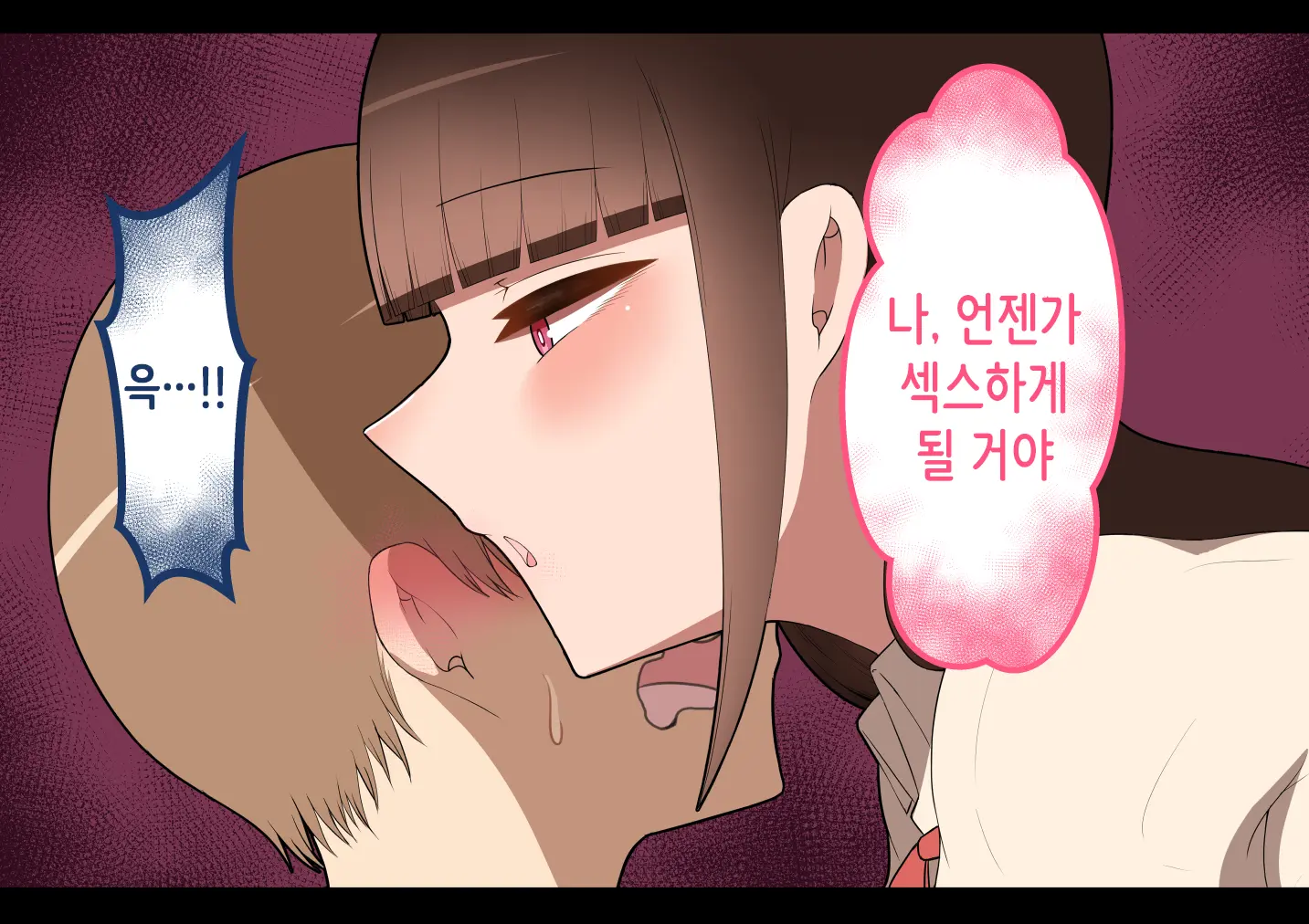 "Kanojo Wa Nerawarete Iru" Honpen Takeshi ~Onsen Date~ | 『그녀는 노려지고 있다』본편 타케시~온천 데이트~